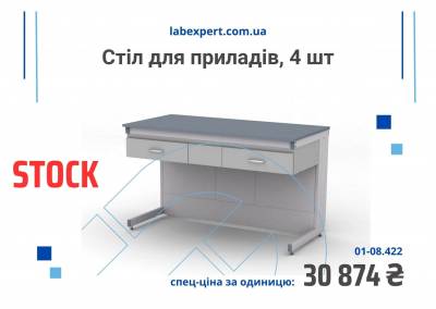 Стол лабораторный для приборов Durcon, 1500х750х900, 01-08.422